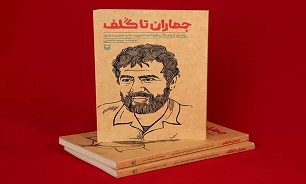 «جماران تا گُلف»