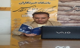 مسابقه کتابخوانی با محوریت کتاب «کوه ها الله اکبر می گفتند» برگزار می شود