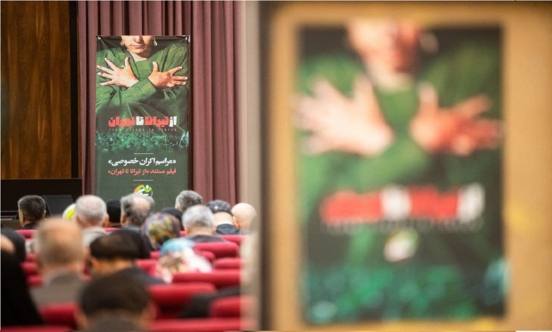 مستند جدید پرس تی وی رونمایی شد/ «از تیرانا تا تهران» روایتی از مادران چشم انتظار