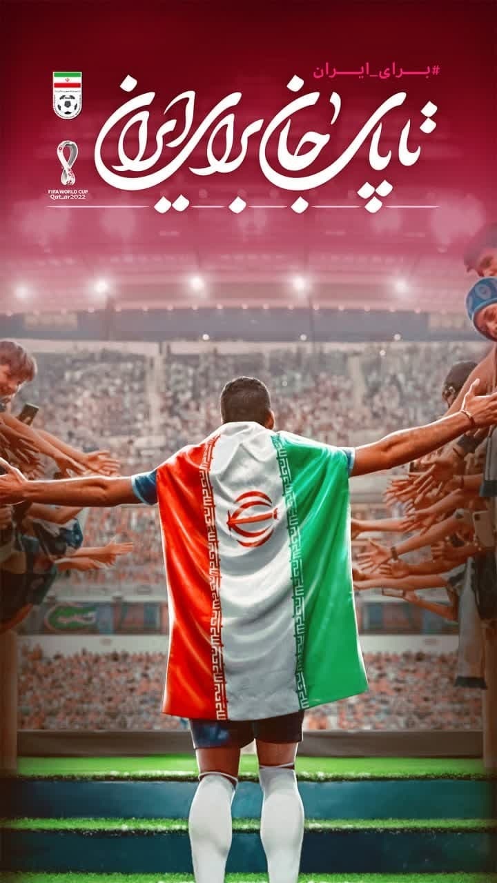 طرح/ برای ایران