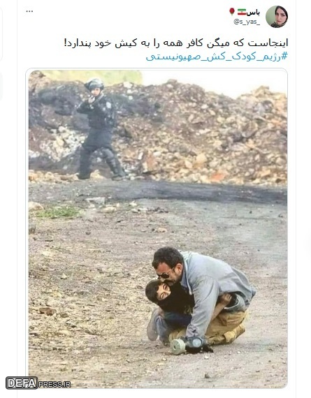 ۱/ کدام رژیم کودک‌کش است؟! + عکس
