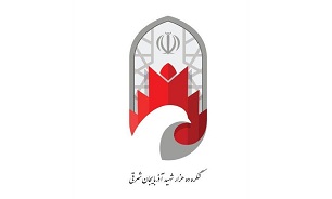 رونمایی از لوگوی کنگره ۱۰ هزار شهید آذربایجان شرقی