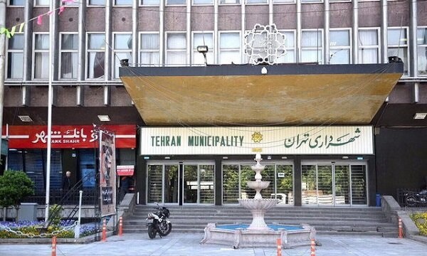 پرداخت وام چهار درصد به خانواده شهدای شهرداری تهران پرداخت وام چهار درصد به خانواده شهدای شهرداری تهران