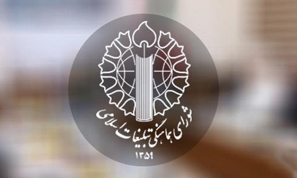 دعوت شورای هماهنگی تبلیغات اسلامی از مردم برای برگزاری راهپیمایی در محکومیت جنایت شیراز