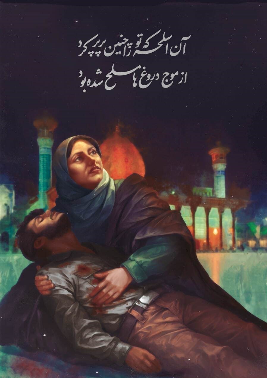 واکنش هنرمندان حوزه تجسمی به حادثه تروریستی حرم شاه‌چراغ(ع) + عکس