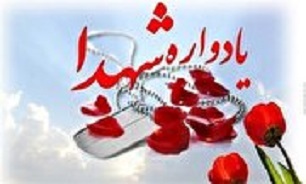 گرامیداشت 22 شهید رسانه استان اصفهان برگزار می شود// در تیتر نقطه ندارد// عکس نمایه نباید پوستر باشد// لطفا اصلاح کنید.