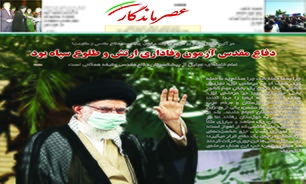 انتشار دومین نشریه تخصصی حوزه دفاع مقدس در خوزستان