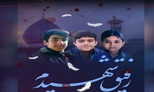 پخش مستند تلویزیونی «از مدرسه تا حرم» از شبکه قرآن