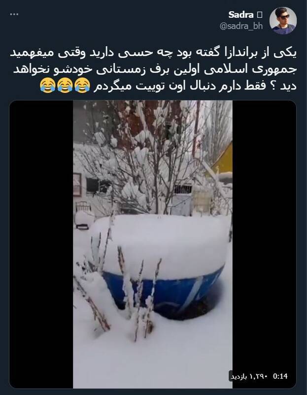 جمهوری اسلامی با اولین برف می‌رود!+ تصاویر