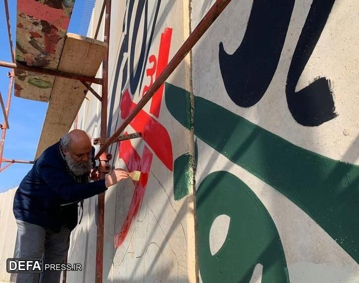 شعارنویسی ایرانی‌ها روی دیوار اسرائیل+ عکس