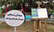 نام‌گذاری یک میدان در شهرک اکباتان به نام شهید «آرمان علی‌وردی»