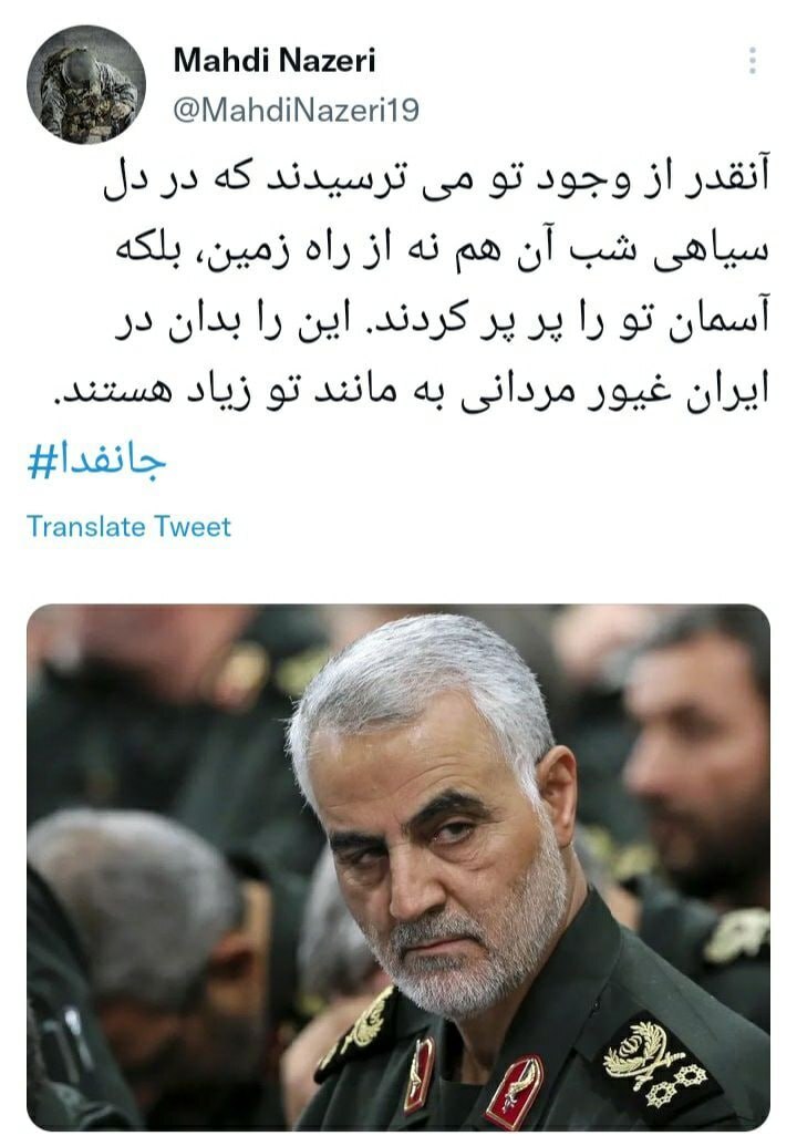 ایران آماده پاسداشت «جان‌فدا»
