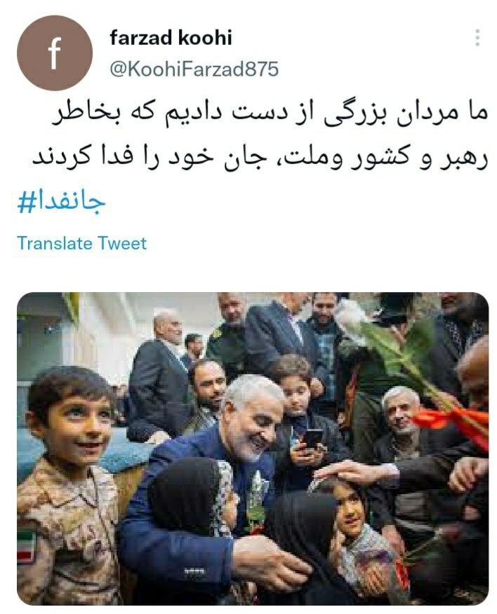 ایران آماده پاسداشت «جان‌فدا»