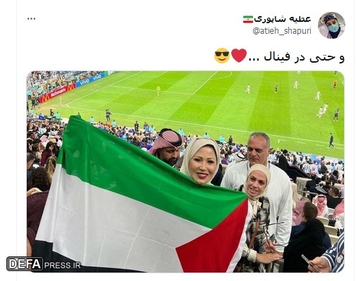حتی در فینال جام جهانی...+ عکس