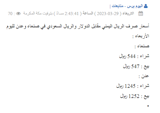 رستاخیز یمن پس از ۸ سال جنگ؛ یمن دیگر کشور سابق نیست