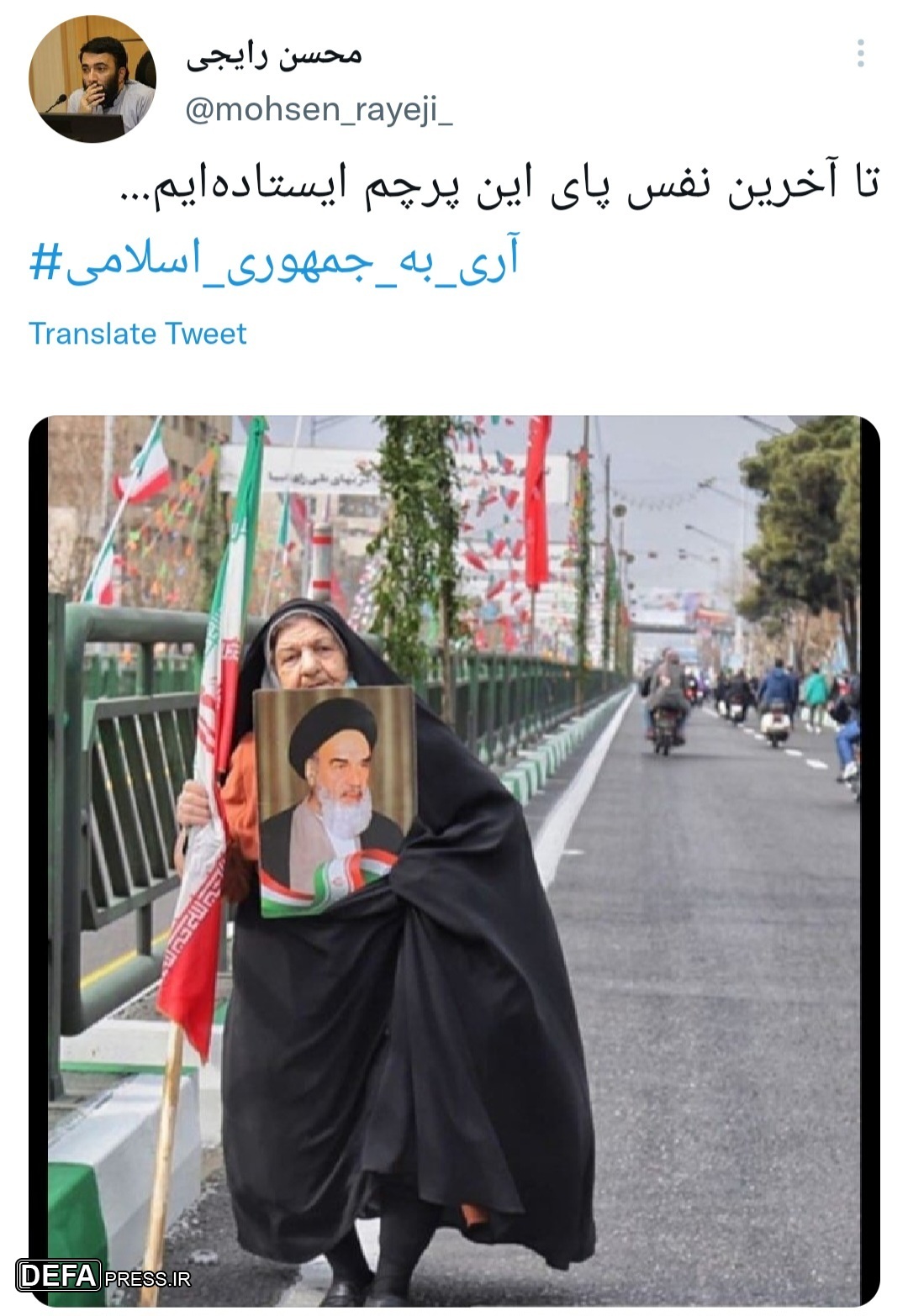 «آری به جمهوری اسلامی ایران» هشتگ برتر فضای مجازی شد+ تصاویر