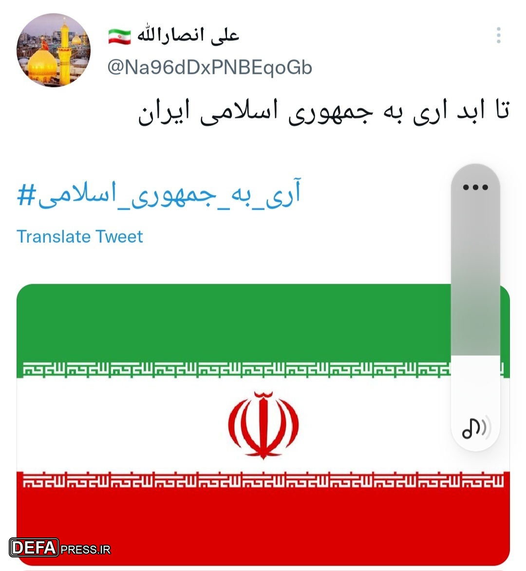 «آری به جمهوری اسلامی ایران» هشتگ برتر فضای مجازی شد+ تصاویر