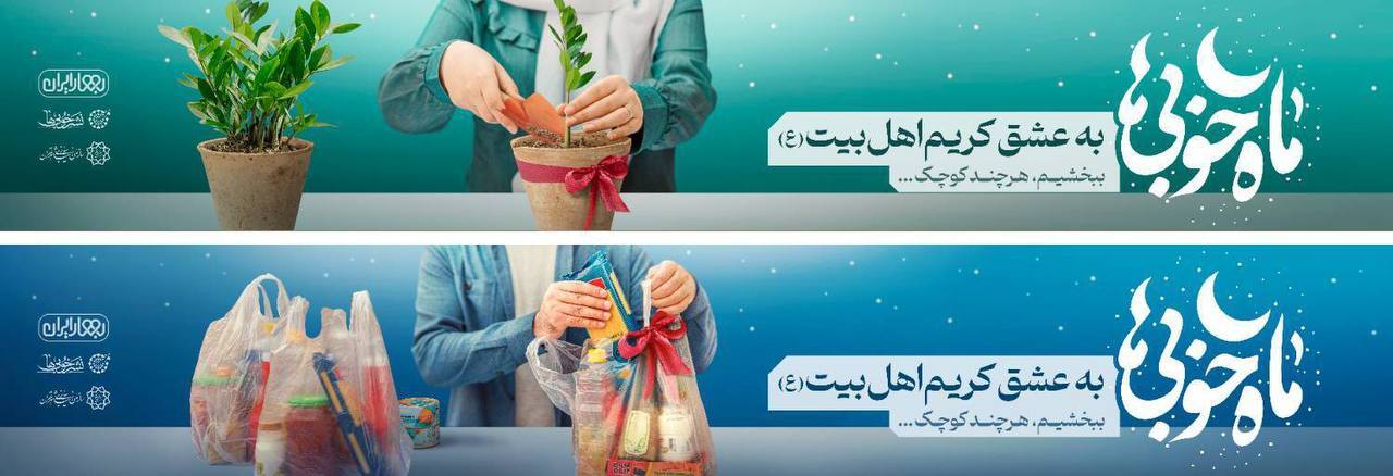 اکران فرهنگی هفته کرامت در سازه‌های تبلیغاتی پایتخت