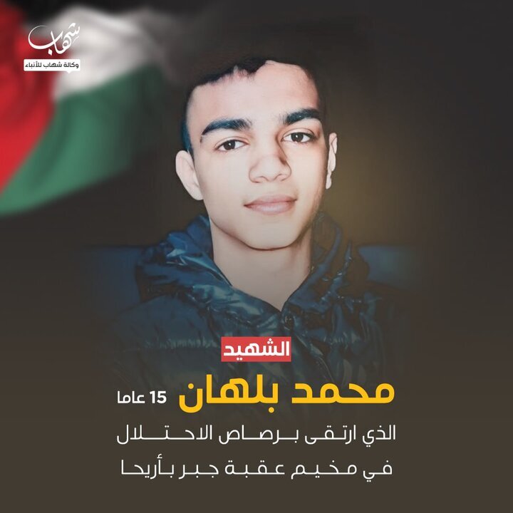 شهادت نوجوان ۱۵ ساله فلسطینی توسط نظامیان صهیونیست