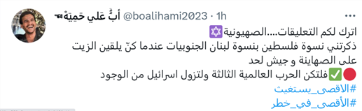جنگ جهانی سوم برای محو اسرائیل از صحنه روزگار آغاز شود