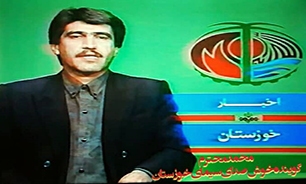 تشییع پیکر گزارشگر و گوینده دوران دفاع مقدس در اهواز