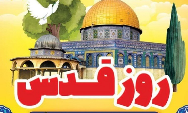 بیانیه فراجا به مناسبت روز جهانی قدس