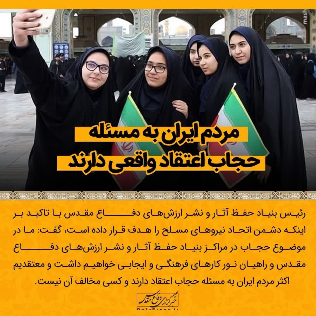 فوتوتیتر/ مردم ایران به مسئله حجاب اعتقاد واقعی دارند