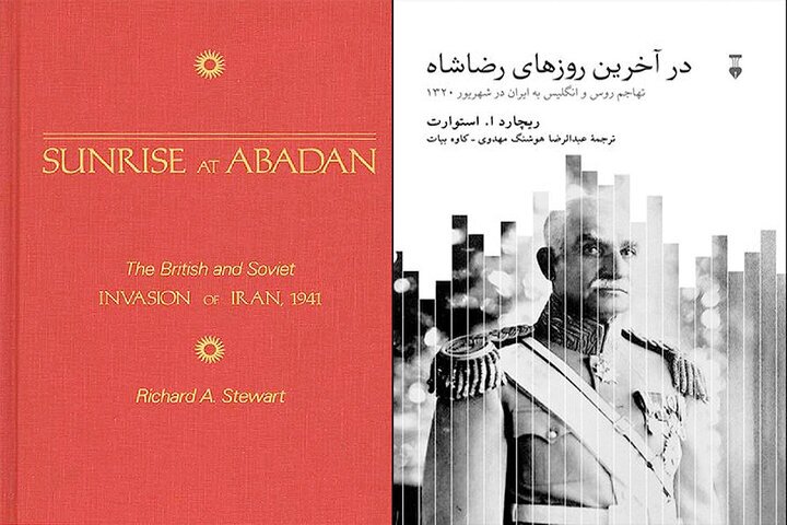 چرچیل: می‌توانیم بر قانون خودمان پا بگذاریم/رضاخان از کجا پیدا شد؟