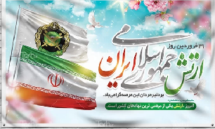 نامگذاری روز ارتش، پاسخی دندان شکن به دشمنان و روز لبیک ارتشیان به انقلاب اسلامی بود
