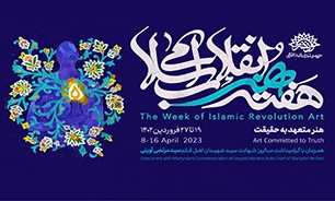برگزاری آیین اختتامیه هفته هنر انقلاب اسلامی در اهواز