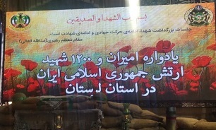 یادواره امیران و ۱۲۰۰ شهید ارتش در لرستان برگزار شد