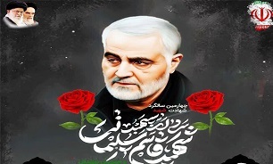برگزاری مراسم سالگرد شهادت حاج قاسم سلیمانی در گلزار شهدای منجیل