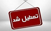 ادارات و مراکز آموزشی شهر کرمان ۱۳ دی تعطیل شدند
