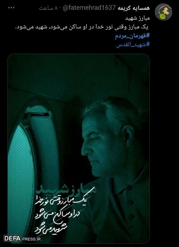 خط خون نقطه پایان سلیمانی نیست/ مرد میدان بودی و خارج زِ میدان کُشتنت