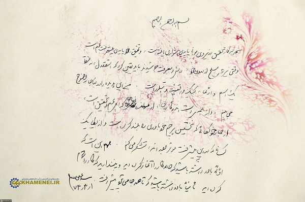 یادداشت تقدیر امام خامنه‌ای از شهید ستاری/ باور داشته باشید تا همه جا می‌شود پیش رفت