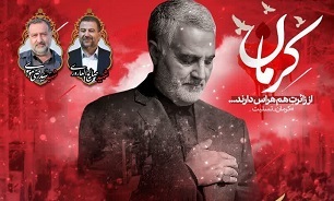 برگزاری همایش شهدای مکتب حاج قاسم در شیراز