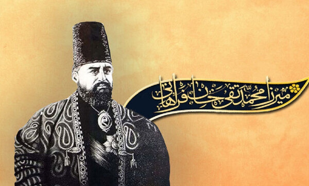 همایش بزرگداشت‌امیرکبیر در فراهان برگزار می‌شود