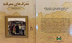 «معرف‌های معرفت»