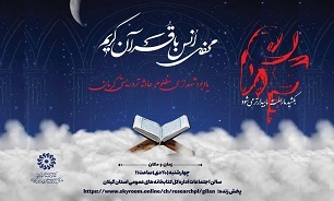 مراسم یادبود زائرین مرقد سردار شهید سلیمانی در رشت برگزار می‌شود