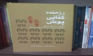 رزمنده کتانی پوش