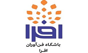 راه اندازی باشگاه فن‌آوران افرا ویژه دانشجویان در فارس