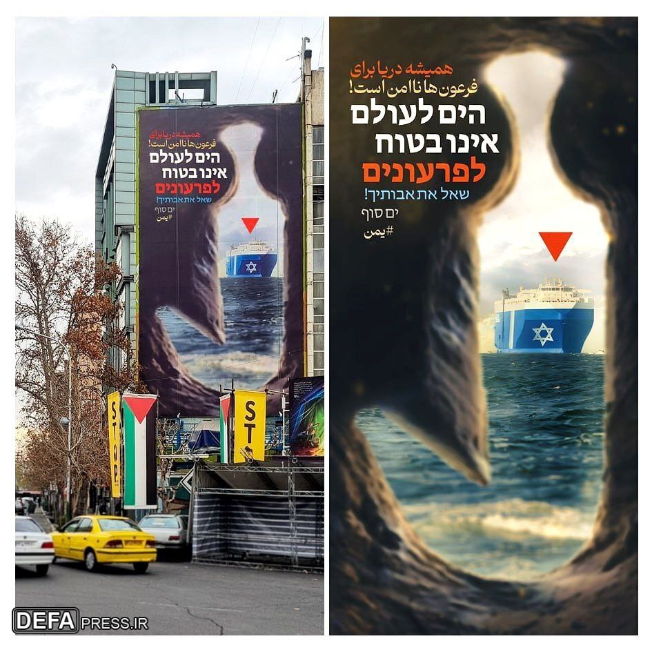 عکس/ دیوارنگاره جدید میدان فلسطین