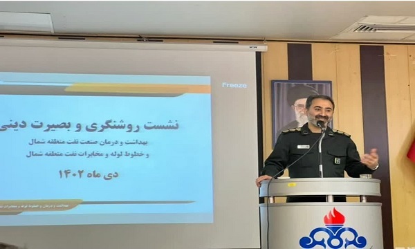 همایش «جهاد تبیین و بصیرت دینی» در مازندران برگزار شد