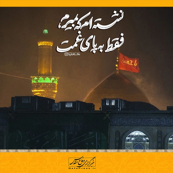 نشسته‌ام که بمیرم فقط به پای غمت