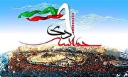 فوتوتیتر/ حماسه ۹ دی