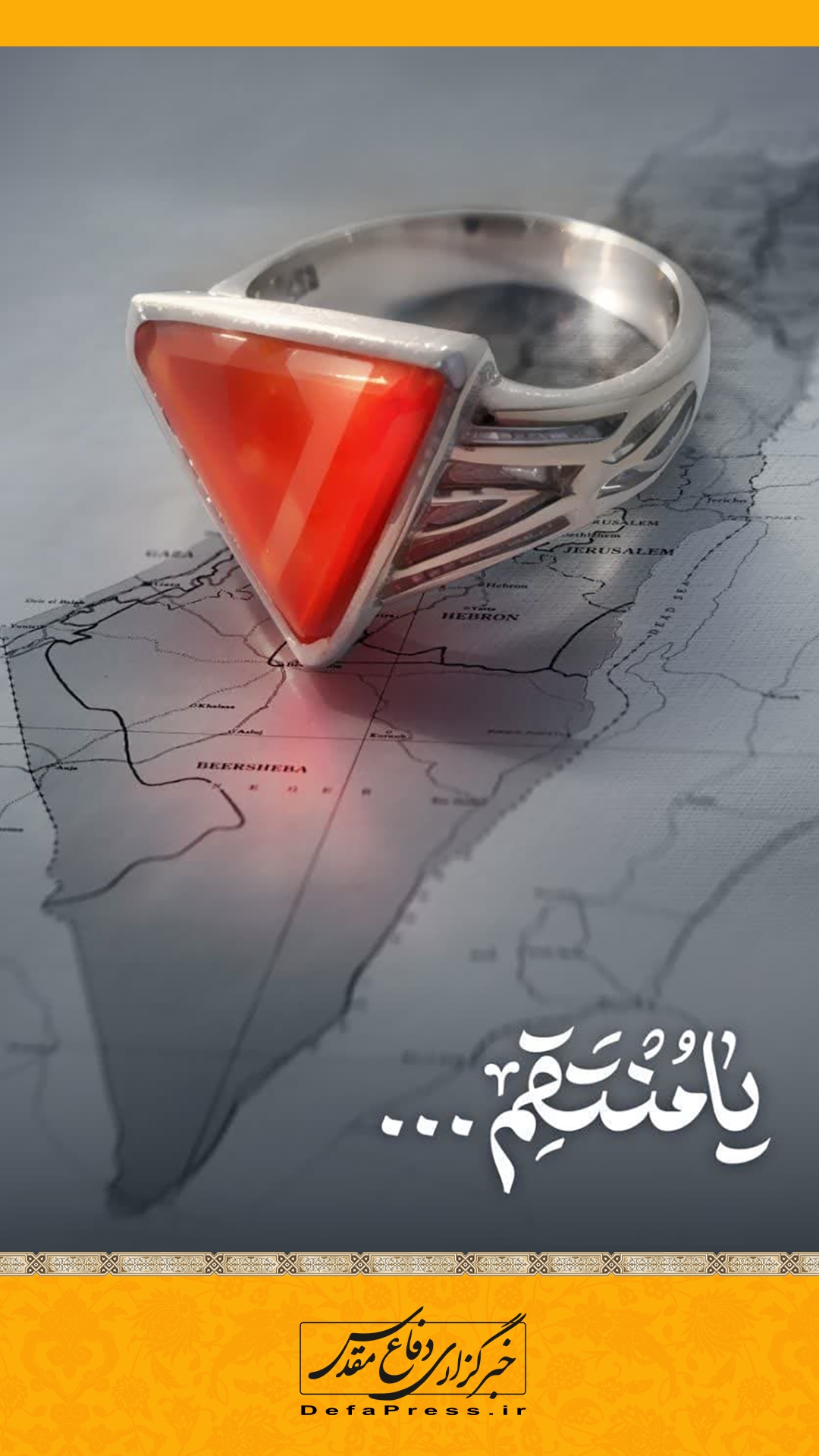 یا مُنتَقِم