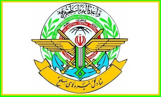 ستاد کل نیروهای مسلح