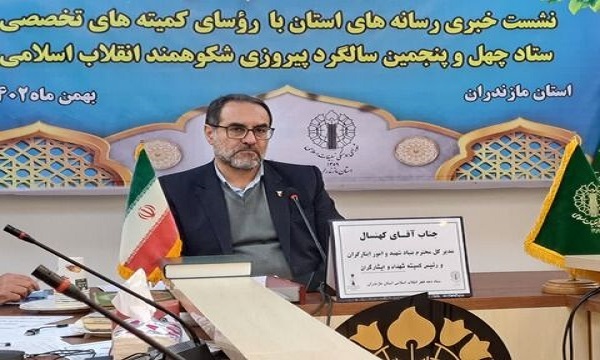 آئین مهمانی لاله‌ها با محوریت روستای «شهیدآباد» بهشهر برگزار می‌شود