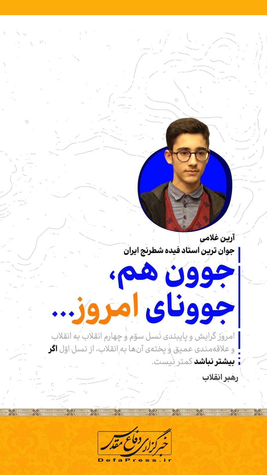 فوتوتیتر/ جوان هم جوان‌های امروز (۱)