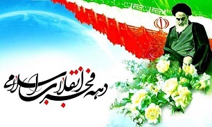 برنامههای حوزه سلامت شیراز طی دهه فجر اعلام شد برنامههای حوزه سلامت شیراز طی دهه فجر اعلام شد